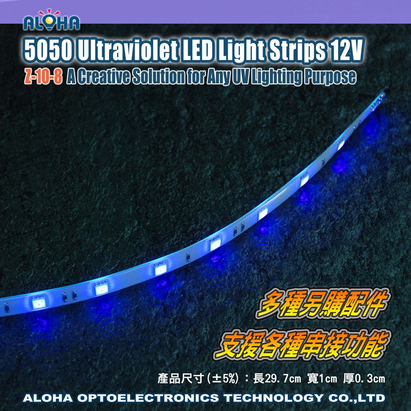 5050 UV燈(紫)光帶軟條 12V